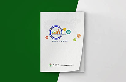 内丘县画册设计：以场景为媒，打造城市体验的全新入口